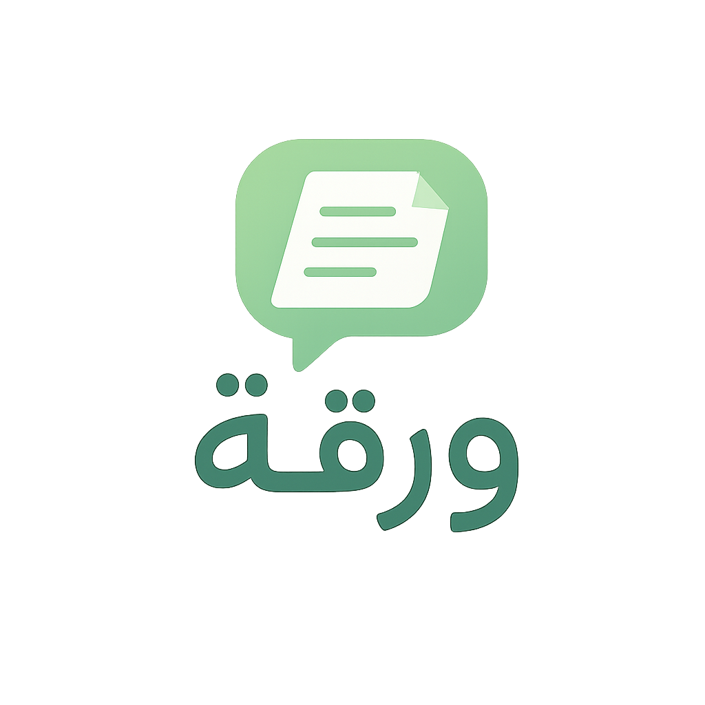 شعار ورقة